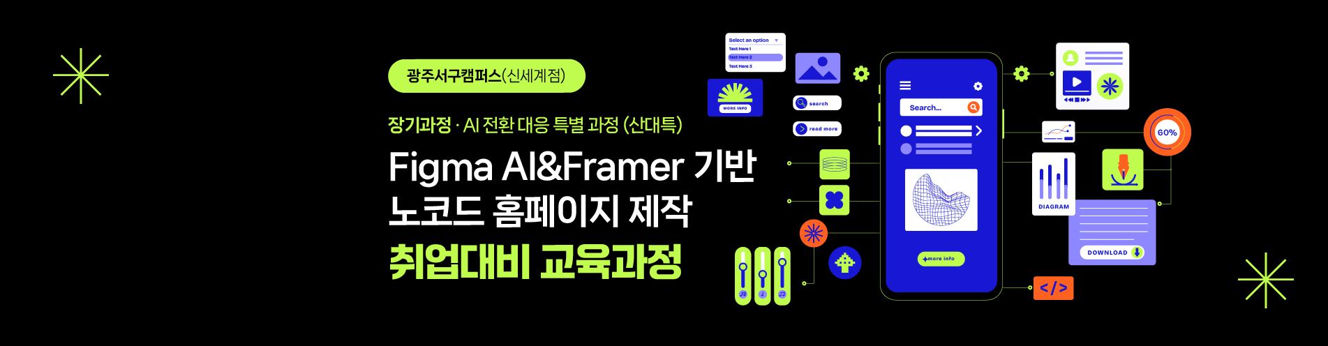 [AI Worker] 코드 홈페이지 제작